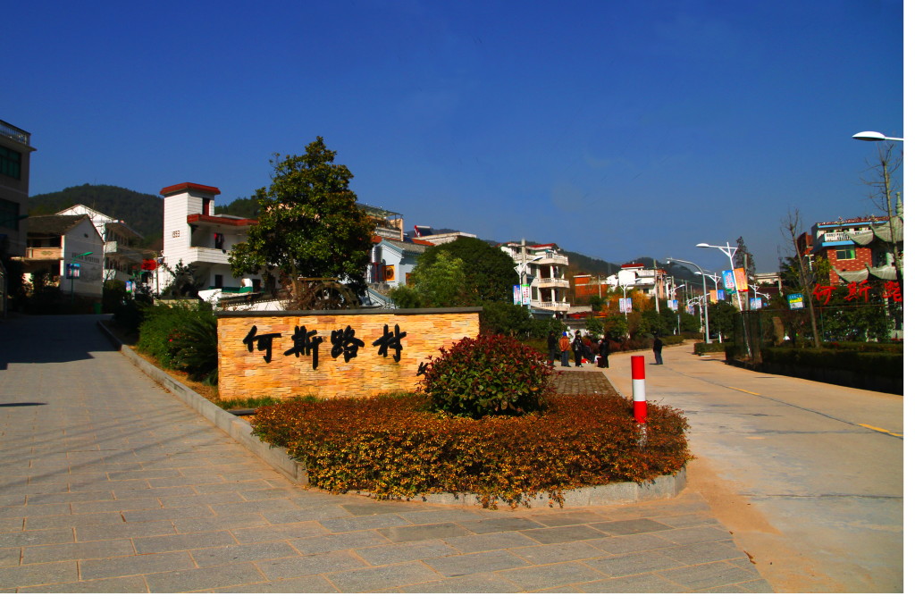 何斯路村乡村振兴实训基地